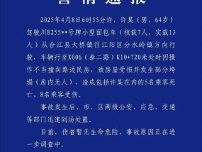 四川泸州一面包车撞向民房致5死8伤司机操作不当超载运行