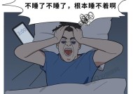睡到凌晨三四点就醒？可能是吃了这几种食物