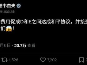 胡锡进：梅德韦杰夫如此辛辣地嘲讽特朗普与马斯克的争斗，是一种强硬态度宣示