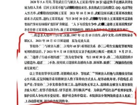 山西95后女子砍死邻居，已被执行死刑