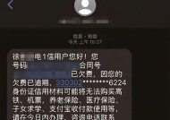 宽带欠费逾期将影响子女求学？通信运营商：属善意提醒
