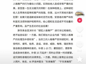 今年销售额已破100亿元！胖东来最新声明：员工被骂最高赔10万！于东来回应