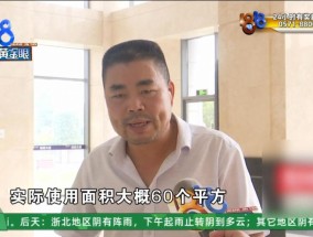 60平米的办公室，20个月空调费一万八？老板找街道讨说法，称要争“一口气”