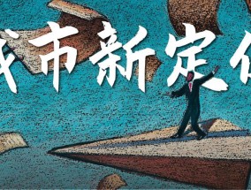 过去一年仅有7个省份实现了人口正增长，老年人最多的地方不在东北