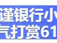 1.6亿金融诈骗：平台背锅、银行隐身，追责不能成“糊涂账”