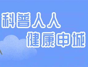 为小龙虾洗清这些“黑锅”，这份科学吃虾指南请收好