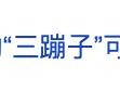 冲上热搜！特朗普关税下，美国人喜欢的“三蹦子”可能要断货了！美媒：中国已不再生产出口美国的玩具了