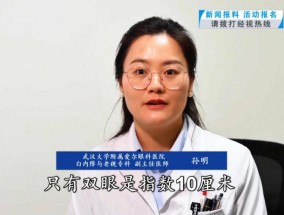 瞳孔中央全白了！25岁男子一夜之间眼睛看不清！竟与饮食习惯有关
