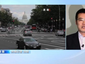 “拉错群”续集：特朗普懵了、白宫认了、防长否了、欧洲惊了
