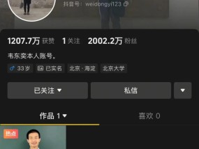 韦东奕粉丝破2000万！为何涨如此之快？