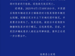 警方通报男子开车反复碾压他人致其身亡
