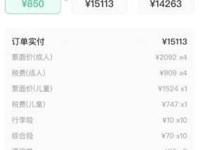 男子退机票被扣费近万元，平台：按规则需扣费，还在处理中