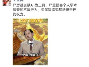 “王立群在镇政府视频号推销健身”，审核哪去了？