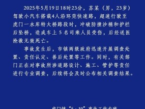 虎门镇“5·19”事故工作专班发布情况通报