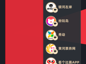 4月黑猫投诉娱乐票务领域企业红黑榜：银河左岸不遵守买新退旧公告拒绝退款