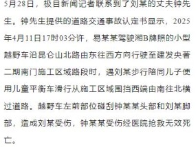 母子1死1伤！家属：肇事司机为一公安局干部，驾照和车均逾期