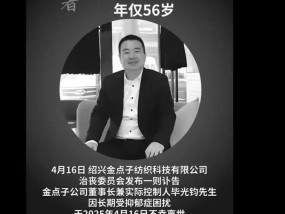 知名企业董事长跳楼身亡！医生：身边人若出现这种行为要警惕