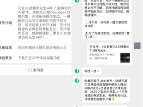 豆包斗元宝，开始拼社交