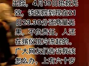 女子称31岁丈夫拔牙后经抢救无效离世，卫健局回应