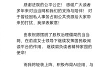 当当网创始人李国庆公布离婚财产分割达成和解，将进军 AI 领域
