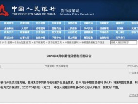 央行宣布重大变化！MLF不再有统一中标利率，政策属性完全淡出