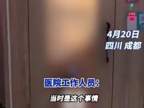 男女在母婴室做不雅行为？视频曝光后网友炸了！院方：已消毒并报警