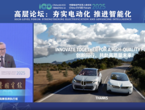 宝马集团高翔：在中国市场累计交付超40万辆新能源汽车，蝉联中国豪华乘用车市场年度销冠