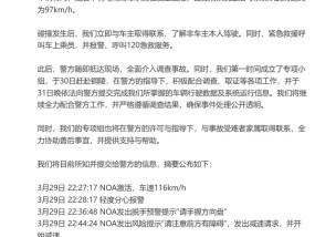 小米SU7高速爆燃致3死小米公司回应