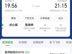 网传两名乘客飞机上发生冲突，空姐劝解时被咬伤？深圳航空回应