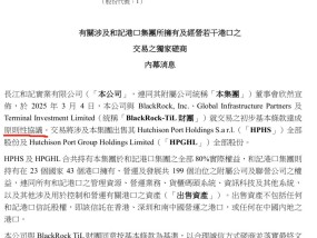 李嘉诚售港暂缓背后的“暗战”