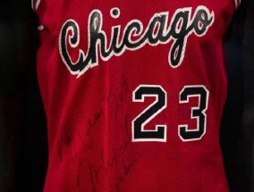 乔丹公牛第一件球衣拍卖超3000万元，成为史上第五贵NBA球衣