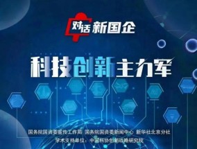 【对话新国企·科技创新主力军】走向深蓝，中国海洋油气开发迈入“超深水时代”