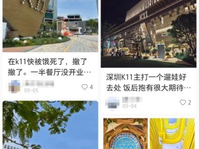 网红K11被喷上热搜，不只因为变无聊