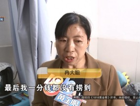 大姐拜师运营账号花了一万多，称“一分钱没捞到”，选择曝光发现公司已注销