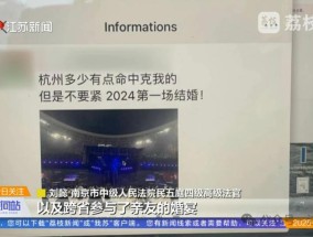 女子请病假65天看林俊杰演唱会，被辞退后向公司索赔，法院判决