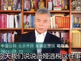 两天缴清900万罚款，有一种现金流叫司马南