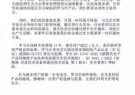 罗马仕就“高校禁用充电宝”事件致歉：如鉴定存在缺陷将依法承担全部责任
