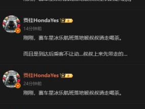 传汽车博主“赛车星冰乐”被带走，已20个小时未更新