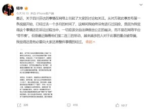 杨坤首次回应“四川芬达”事件：被观众记住模仿是件好事