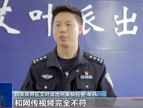 四川自贡一男子为“出名”制造假山火视频，被行政拘留