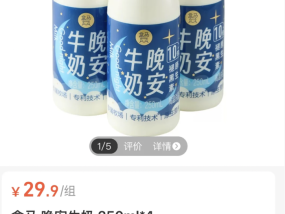 “晚安牛奶”真的可以助眠吗？
