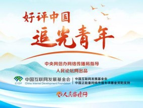 【好评中国·追光青年】共富工坊里的青年工匠
