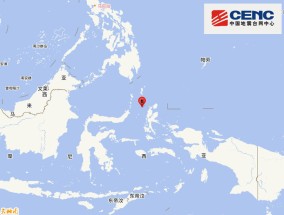 印尼马鲁古海北部发生5.9级地震，震源深度40千米