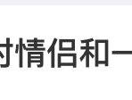 上海迪士尼一对情侣和一家三口打架，属地部门：因孩子进入对方取景框引起冲突