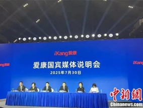 中新网：告完张女士，爱康国宾准备起诉参加发布会的媒体？