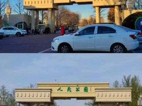 三河的通报，逗着玩呢？