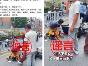 广州一外卖“单王”送餐途中身亡？纯属谣言！当事人已报警
