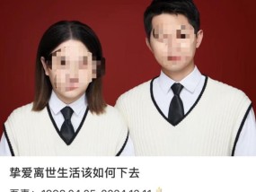 广东33岁男子疑因思念亡妻轻生殉情，绝笔遗书让人心疼，家属发声