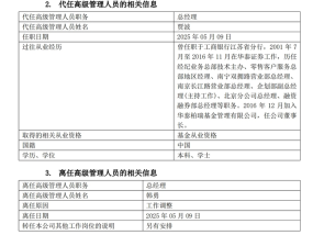 华泰柏瑞总经理韩勇卸任，灵魂人物相继离开接下来怎么走？