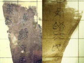 国宝回归！美方返还子弹库帛书《五行令》《攻守占》